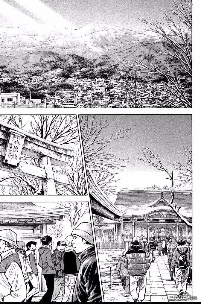 钻石王牌 - 第47卷 - 第123张图