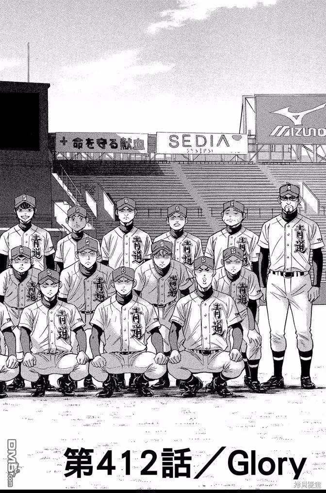 钻石王牌 - 第47卷 - 第148张图