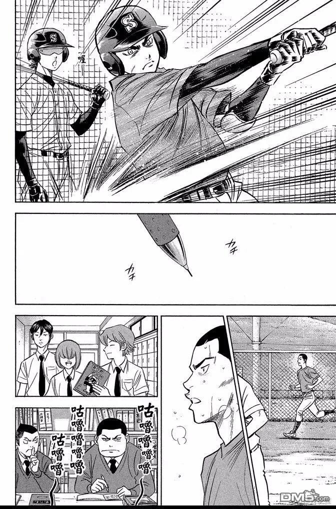 钻石王牌 - 第47卷 - 第72张图