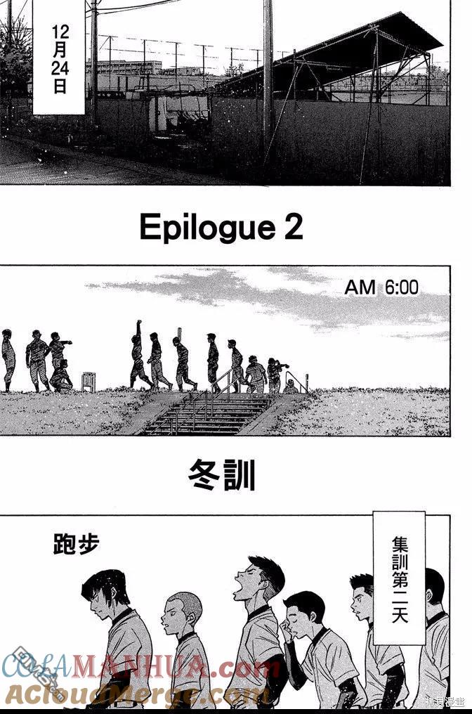 钻石王牌 - 第47卷 - 第89张图