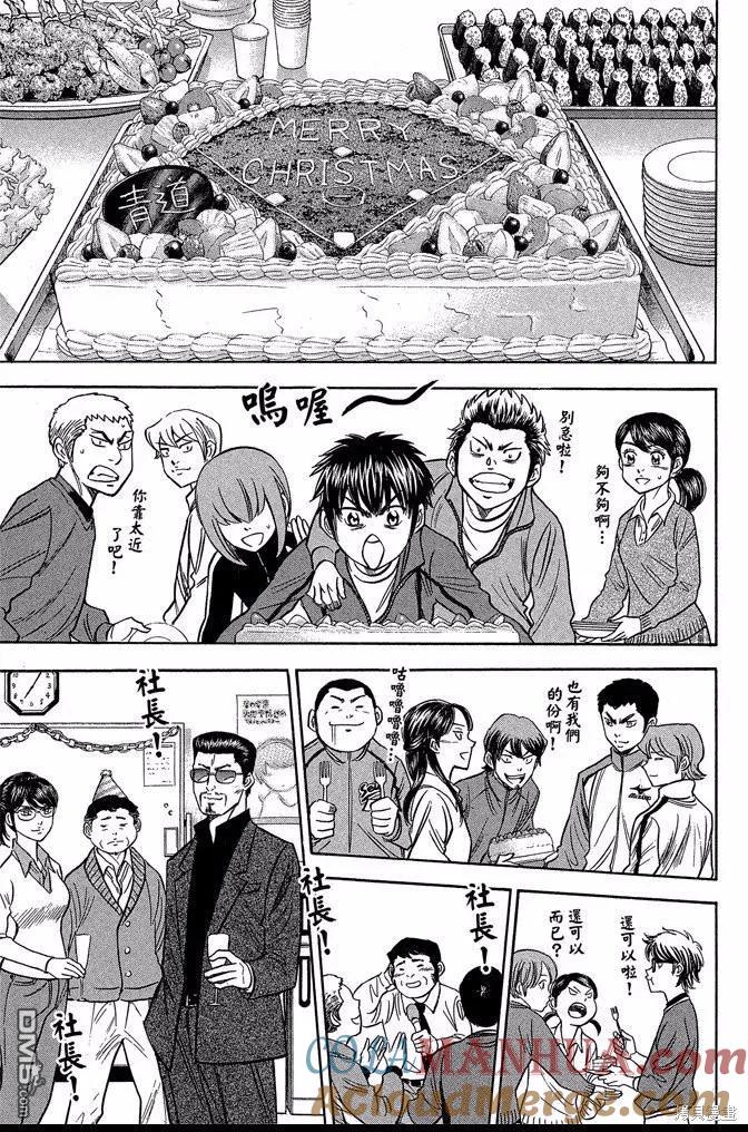 钻石王牌 - 第47卷 - 第101张图