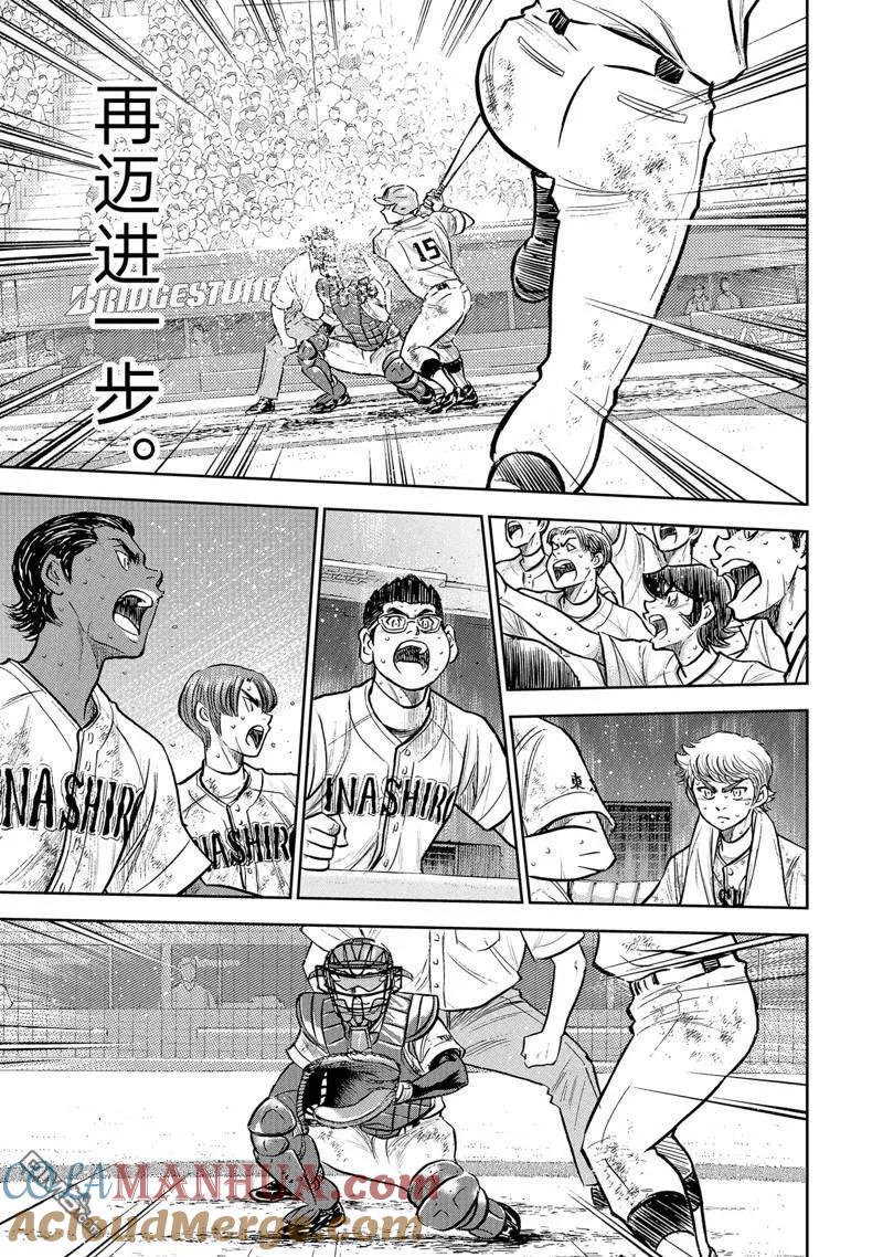 钻石王牌 - 第二季第304話 - 第15张图