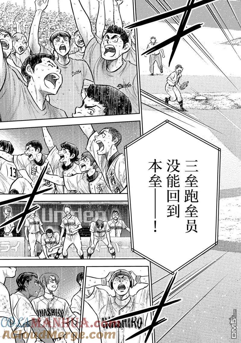 钻石王牌 - 第二季第304話 - 第3张图