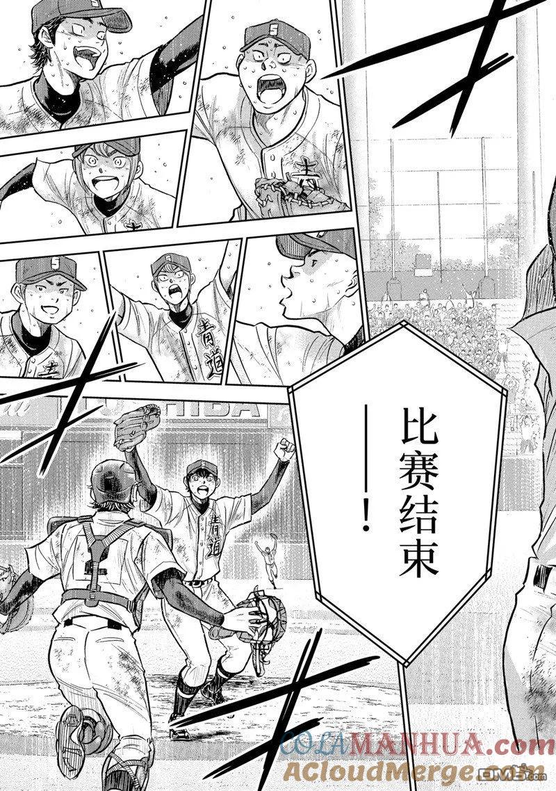 钻石王牌 - 第二季第305話 - 第3张图