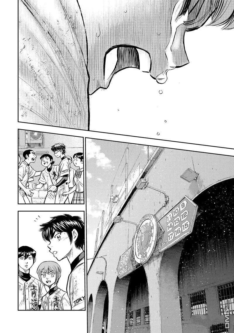 钻石王牌 - 第二季第306話 - 第20张图