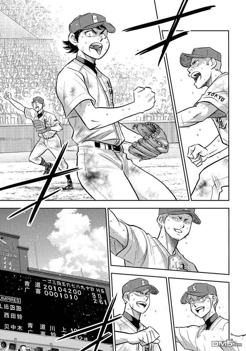 钻石王牌 - 第二季第308話 - 第12张图