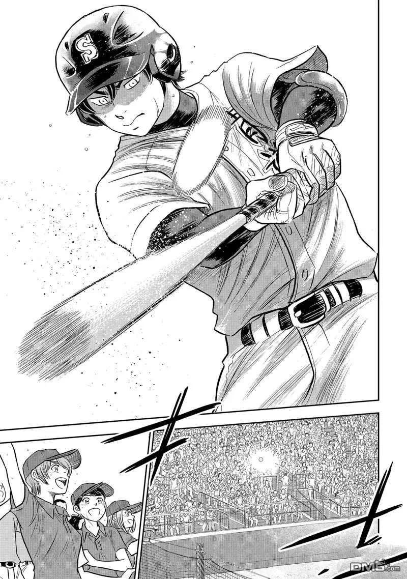 钻石王牌 - 第二季第308話 - 第8张图