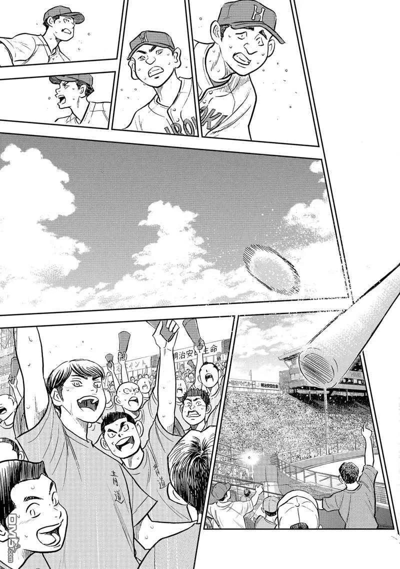 钻石王牌 - 第二季第308話 - 第6张图