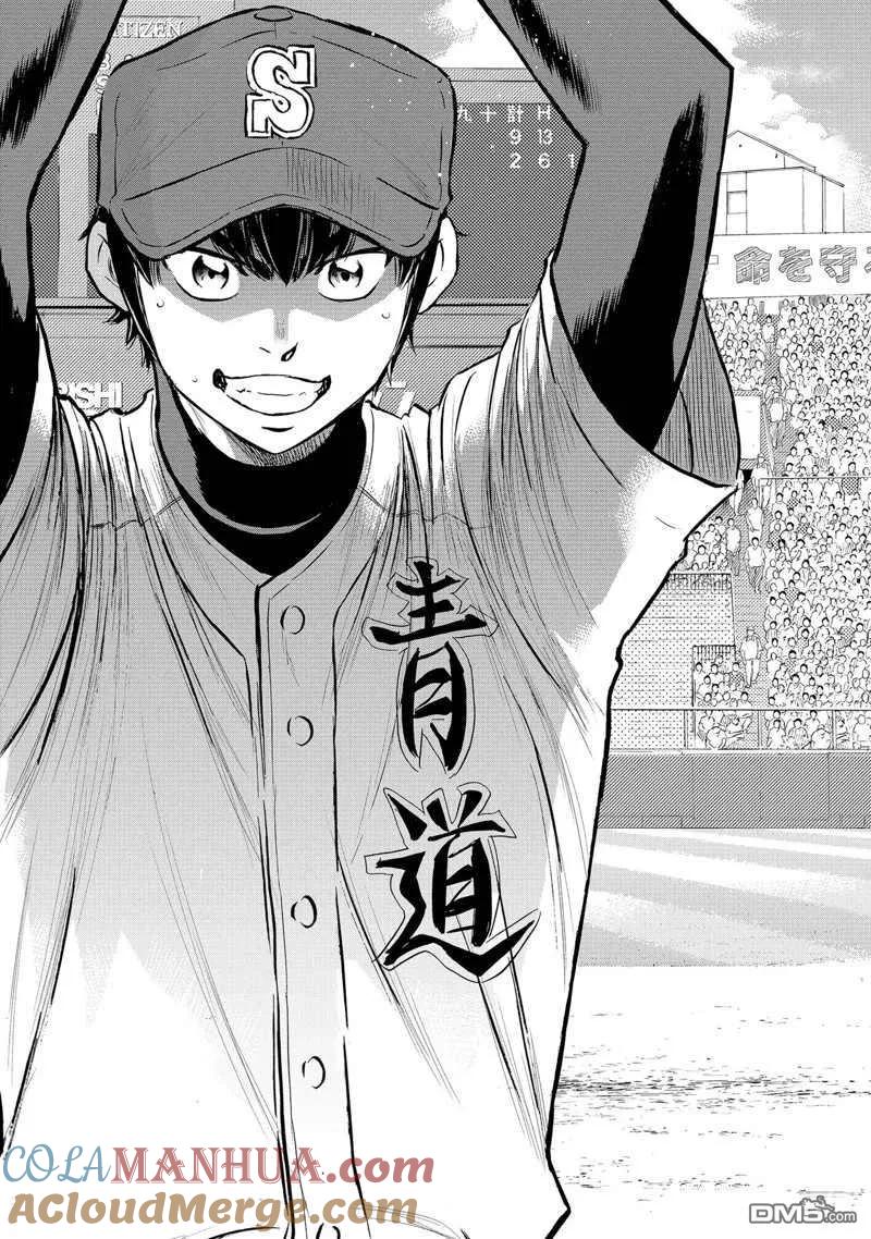 钻石王牌 - 第二季第308話 - 第31张图