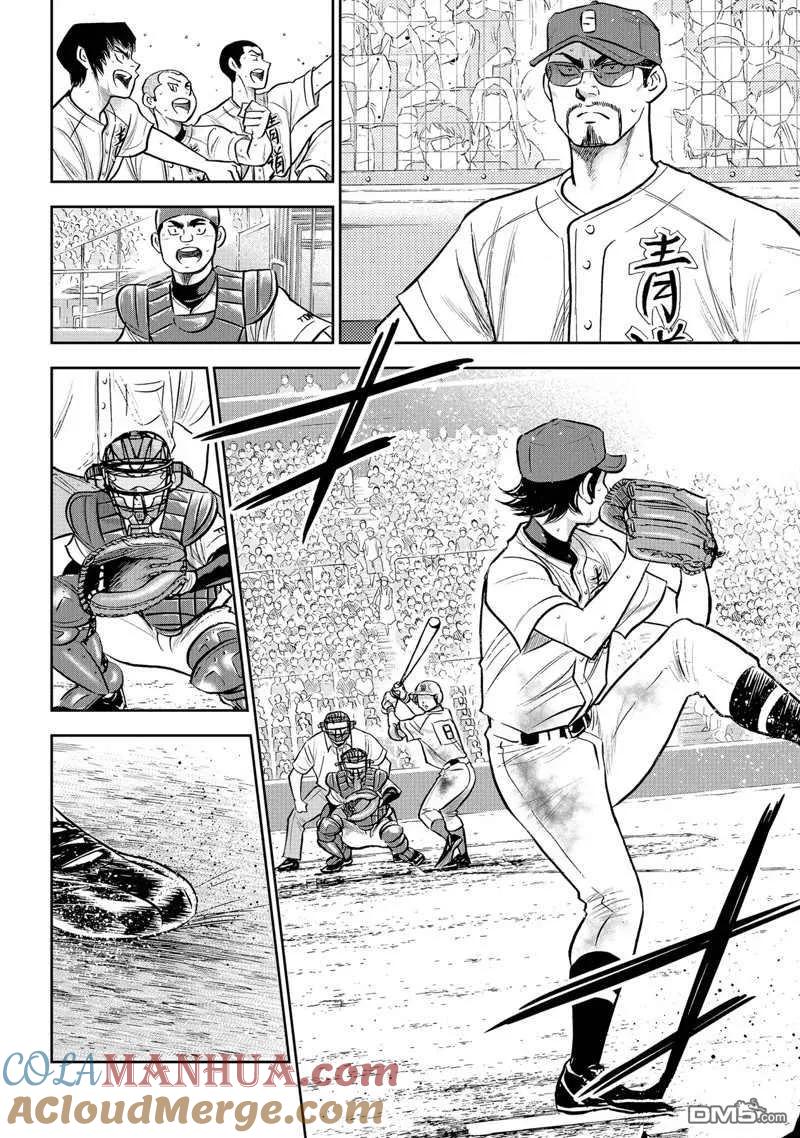 钻石王牌 - 第二季第308話 - 第9张图