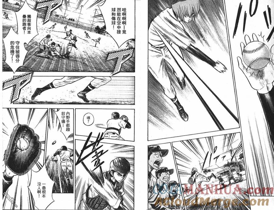 钻石王牌 - 第4卷 - 第76张图