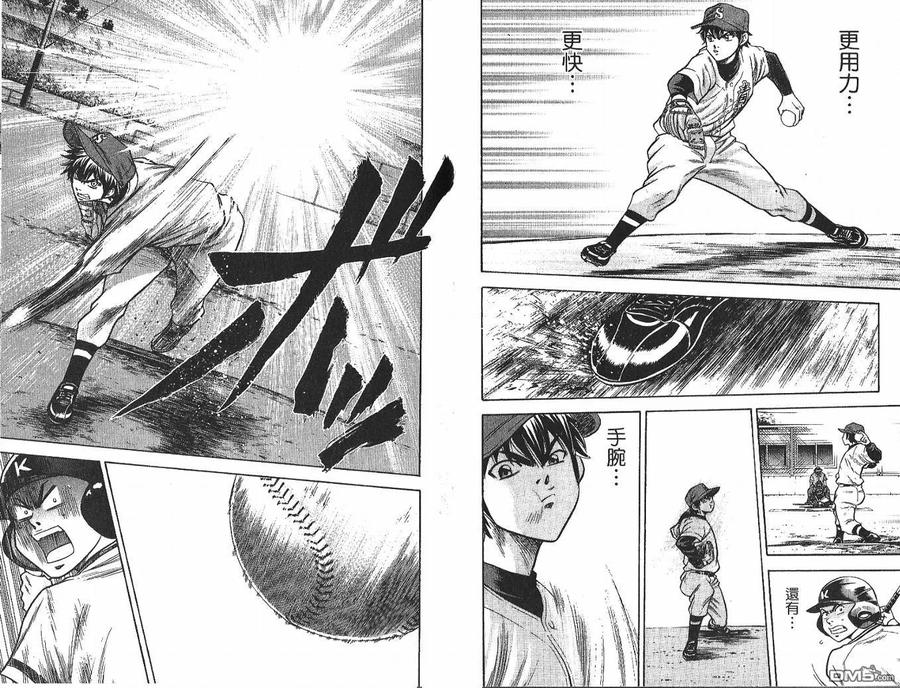 钻石王牌 - 第4卷 - 第59张图