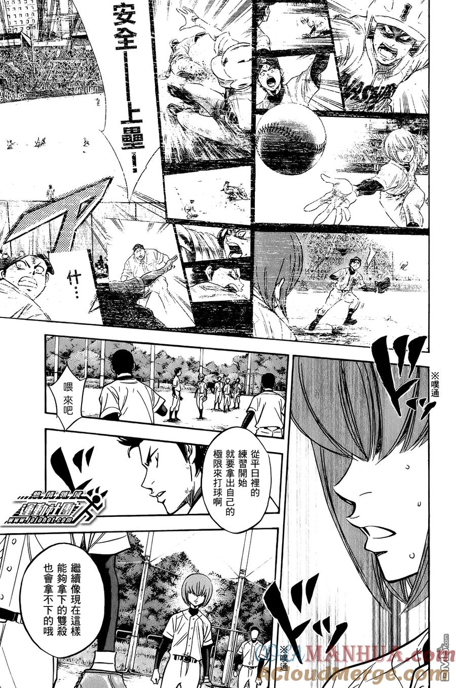 钻石王牌 - 第297话 还不够 - 第7张图