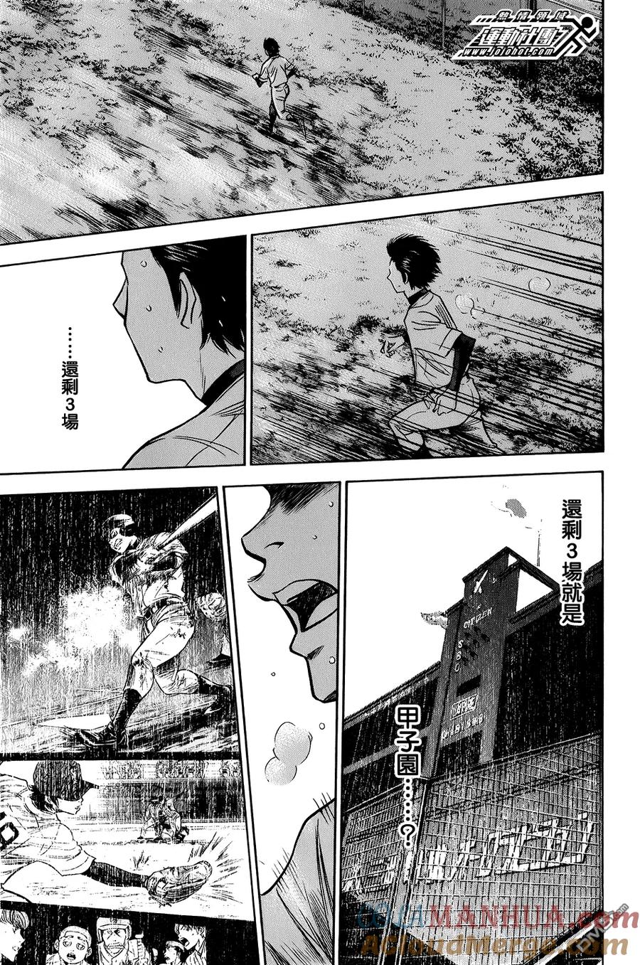 钻石王牌 - 第297话 还不够 - 第19张图