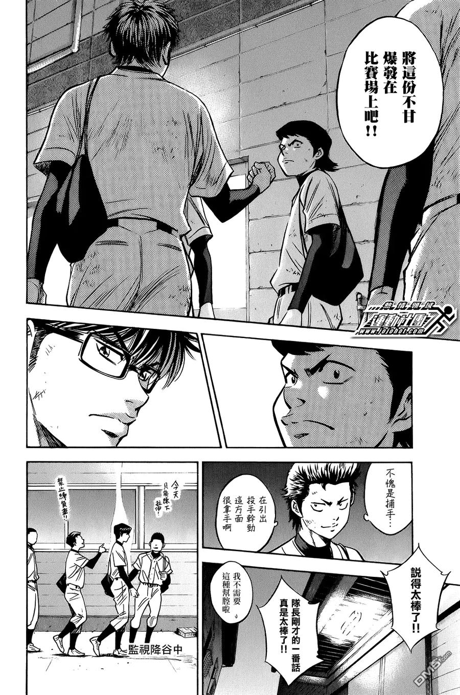 钻石王牌 - 第297话 还不够 - 第16张图