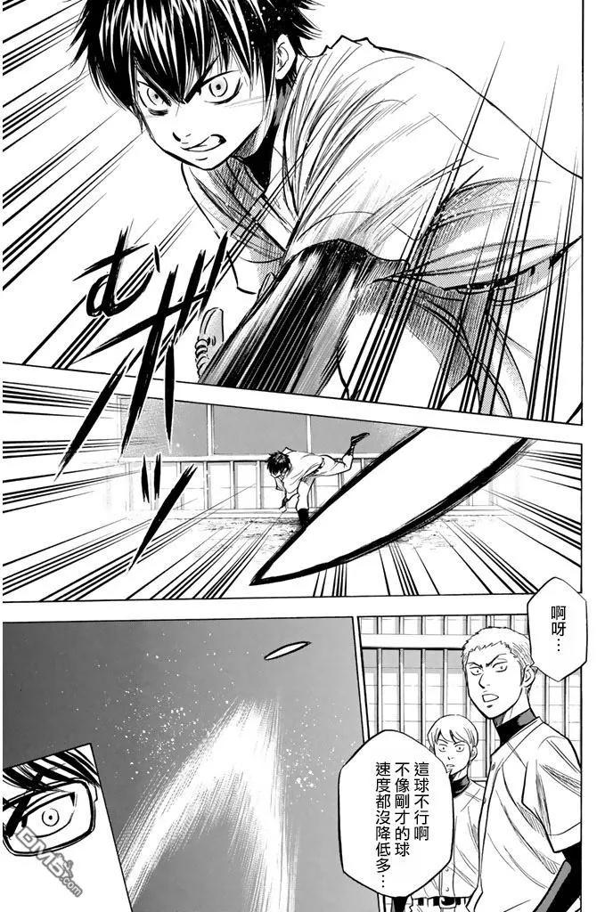 钻石王牌 - 第300话 独创 - 第18张图