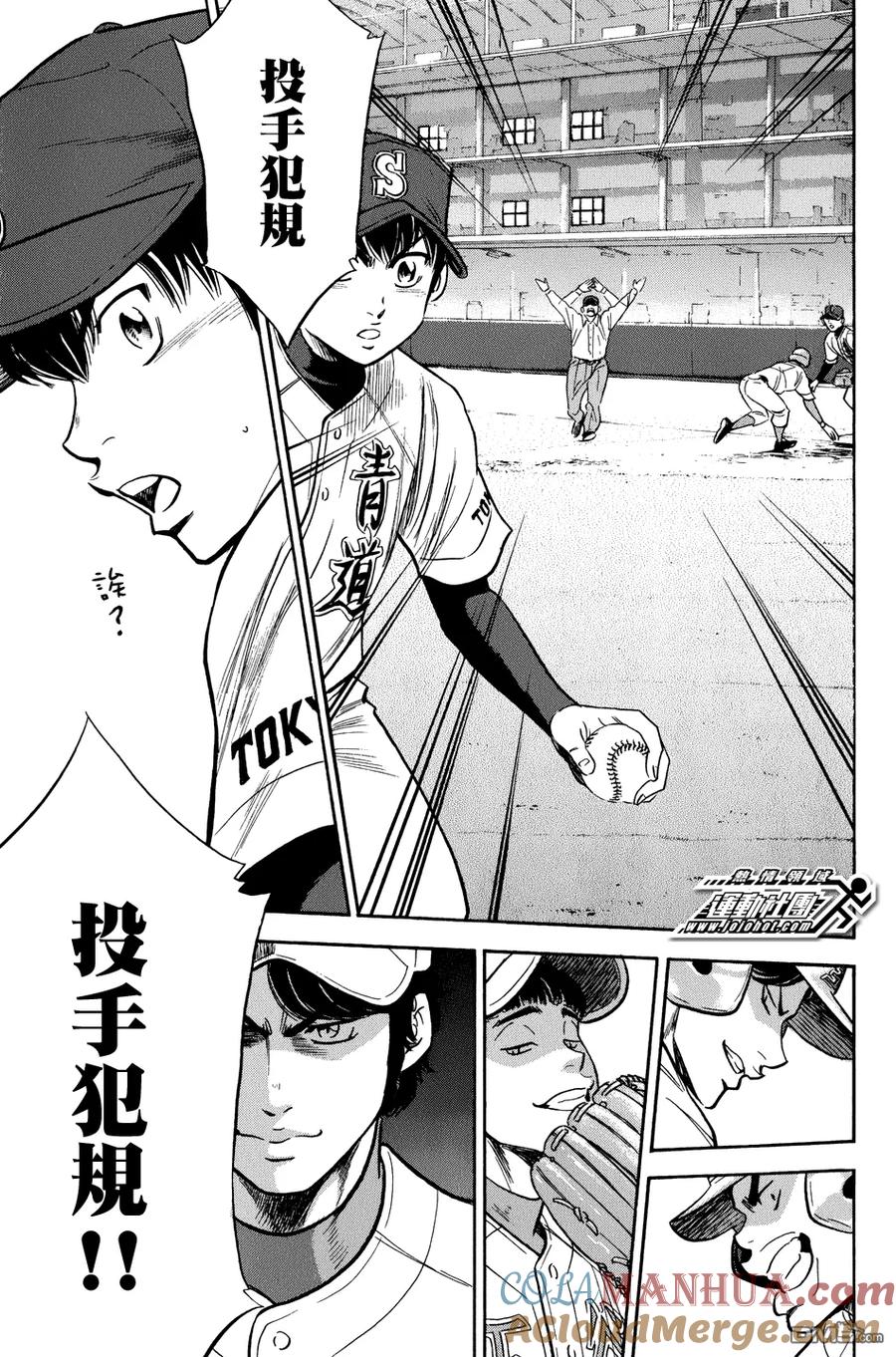 钻石王牌 - 第303话 进步 - 第7张图