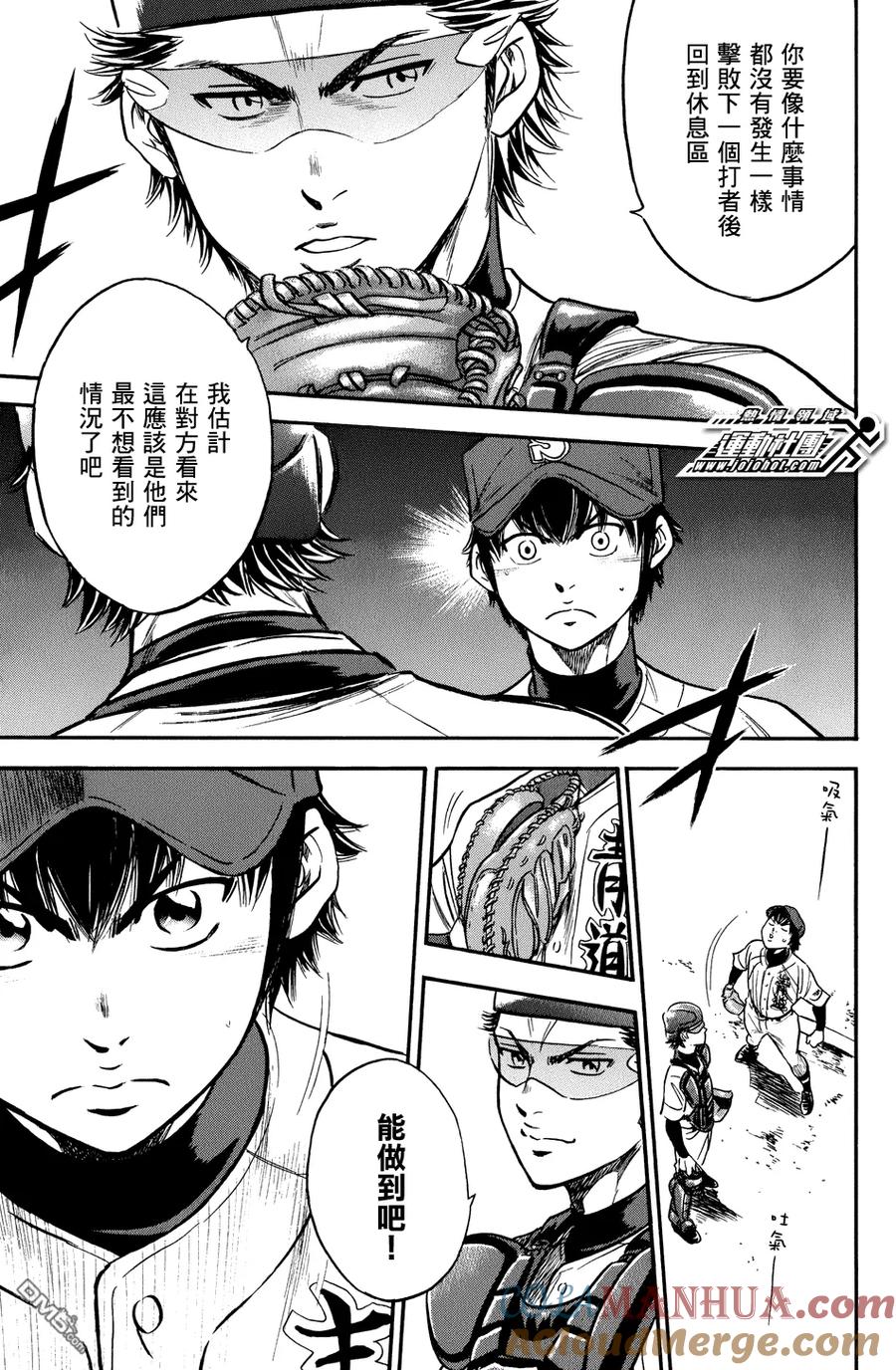 钻石王牌 - 第303话 进步 - 第11张图