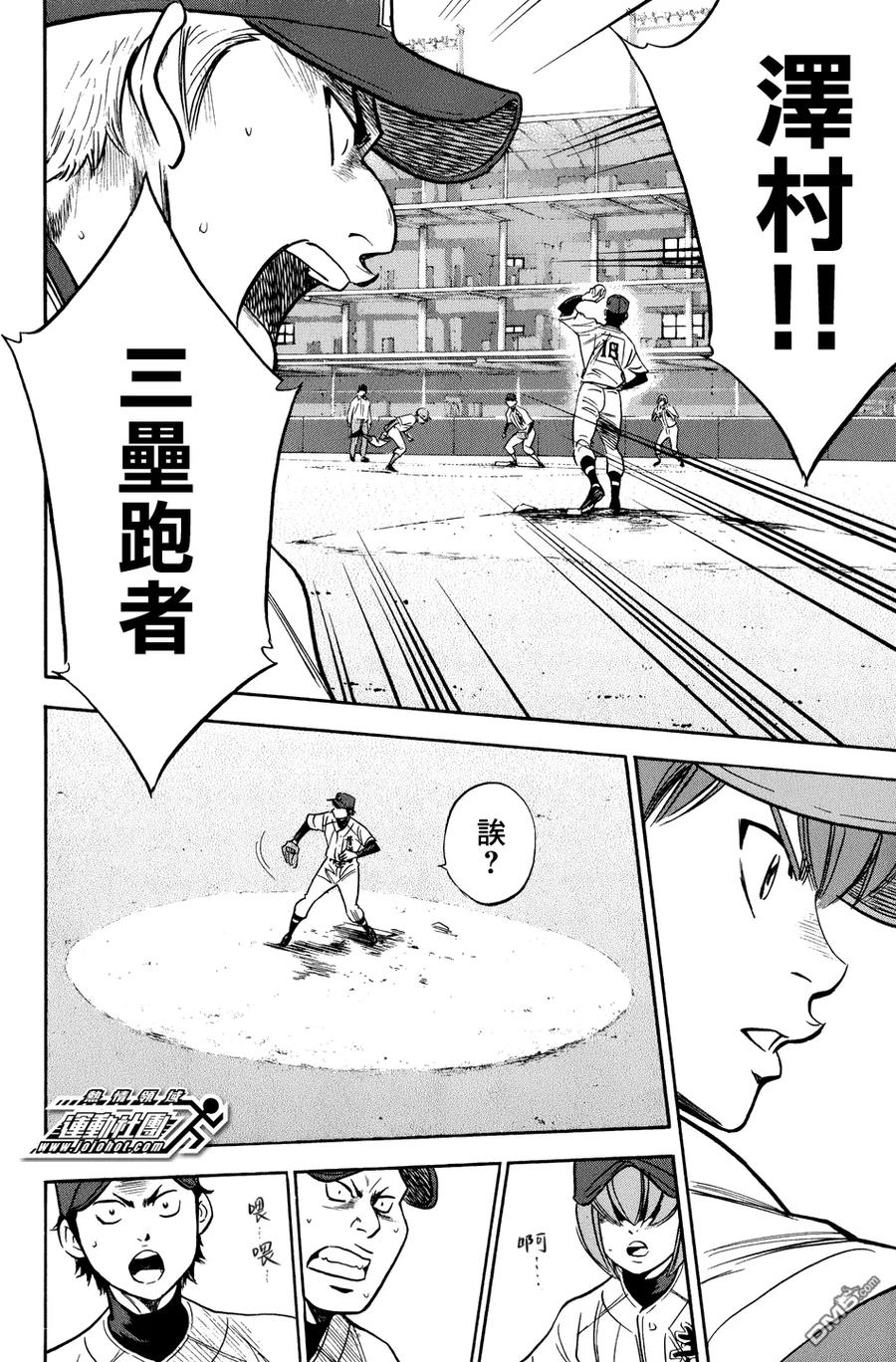 钻石王牌 - 第303话 进步 - 第6张图