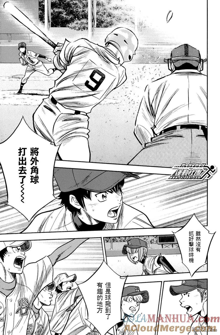 钻石王牌 - 第303话 进步 - 第15张图