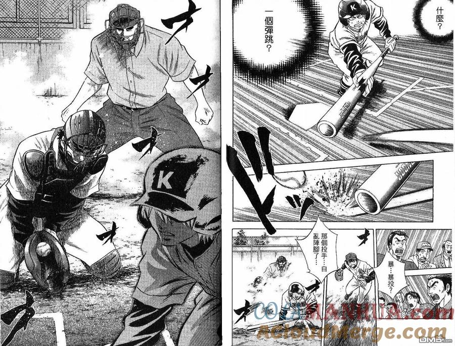 钻石王牌 - 第5卷 - 第31张图