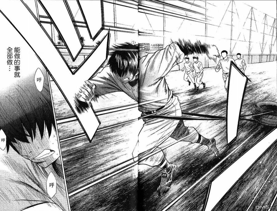 钻石王牌 - 第5卷 - 第72张图