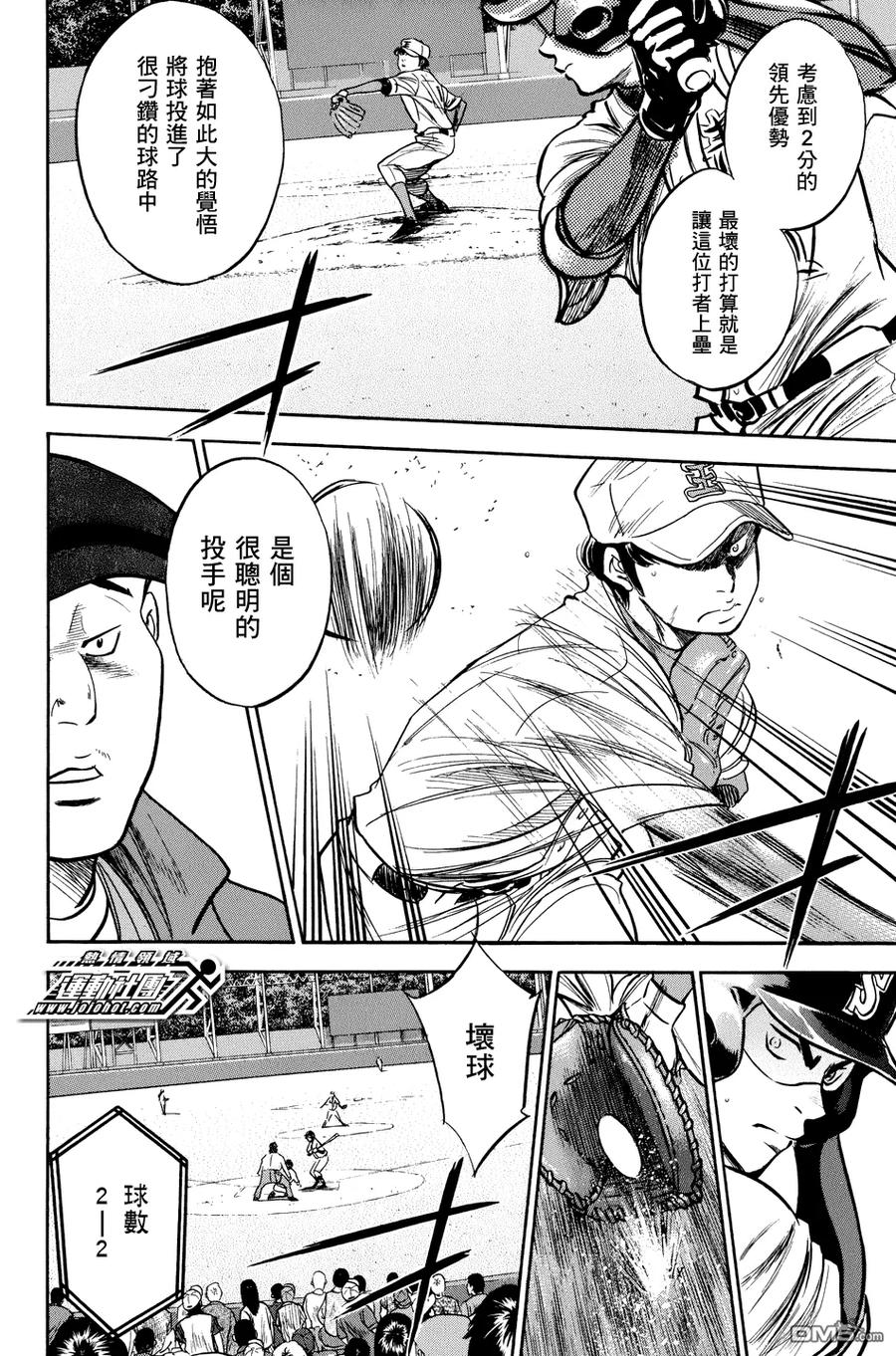 钻石王牌 - 第304话 - 第6张图