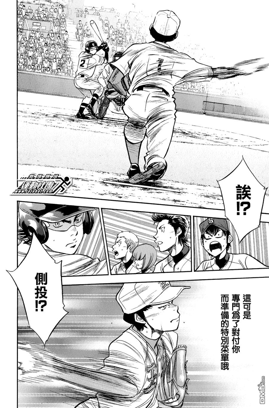 钻石王牌 - 第304话 - 第8张图