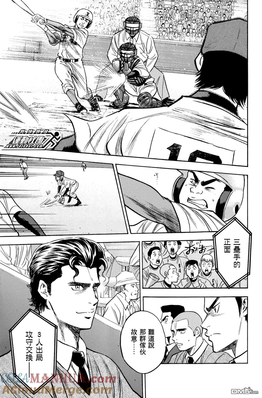 钻石王牌 - 第304话 - 第19张图