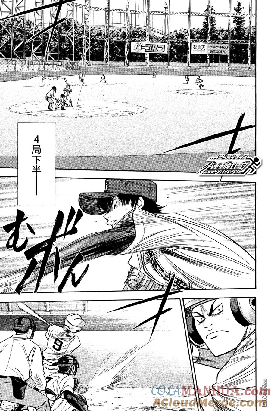 钻石王牌 - 第304话 - 第15张图