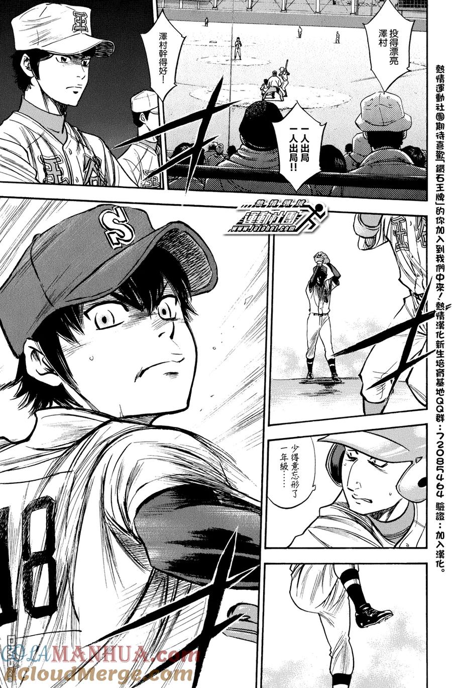 钻石王牌 - 第305话 - 第11张图