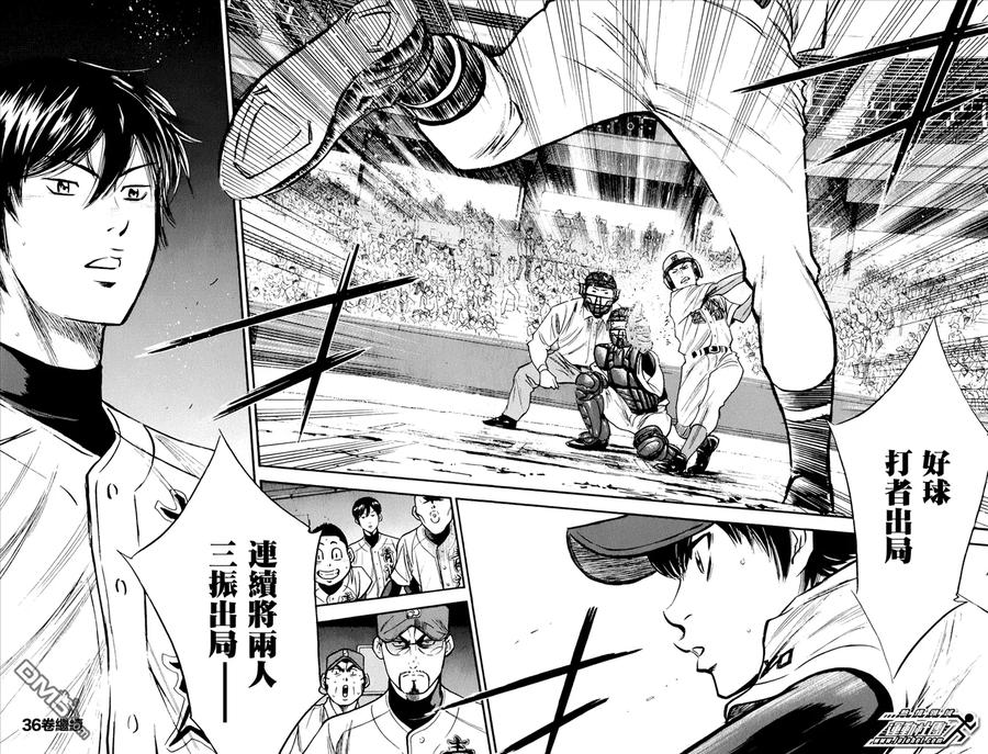 钻石王牌 - 第310话 - 第20张图