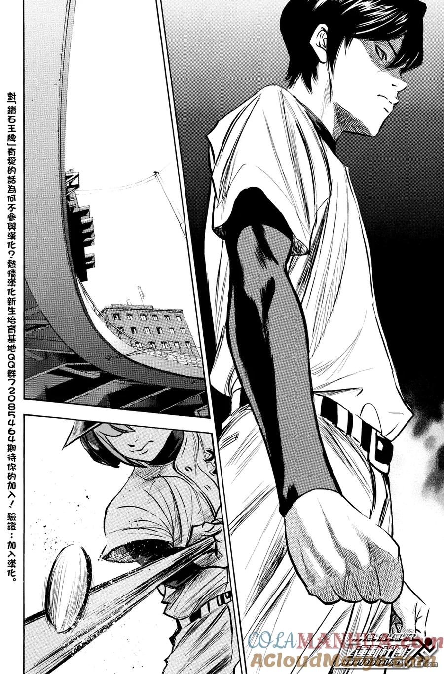 钻石王牌 - 第311话 相乘效果 - 第11张图