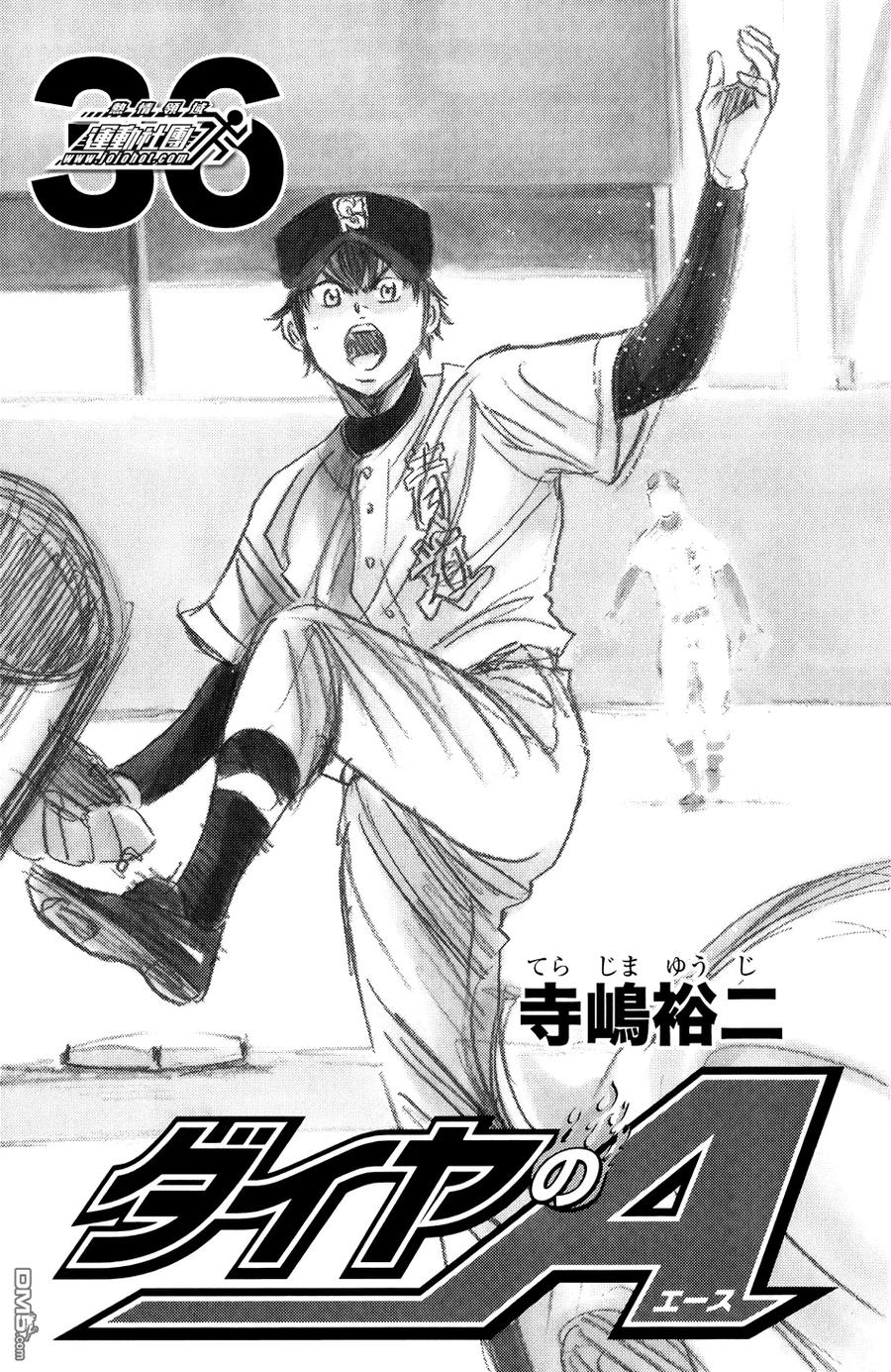 钻石王牌 - 第311话 相乘效果 - 第2张图