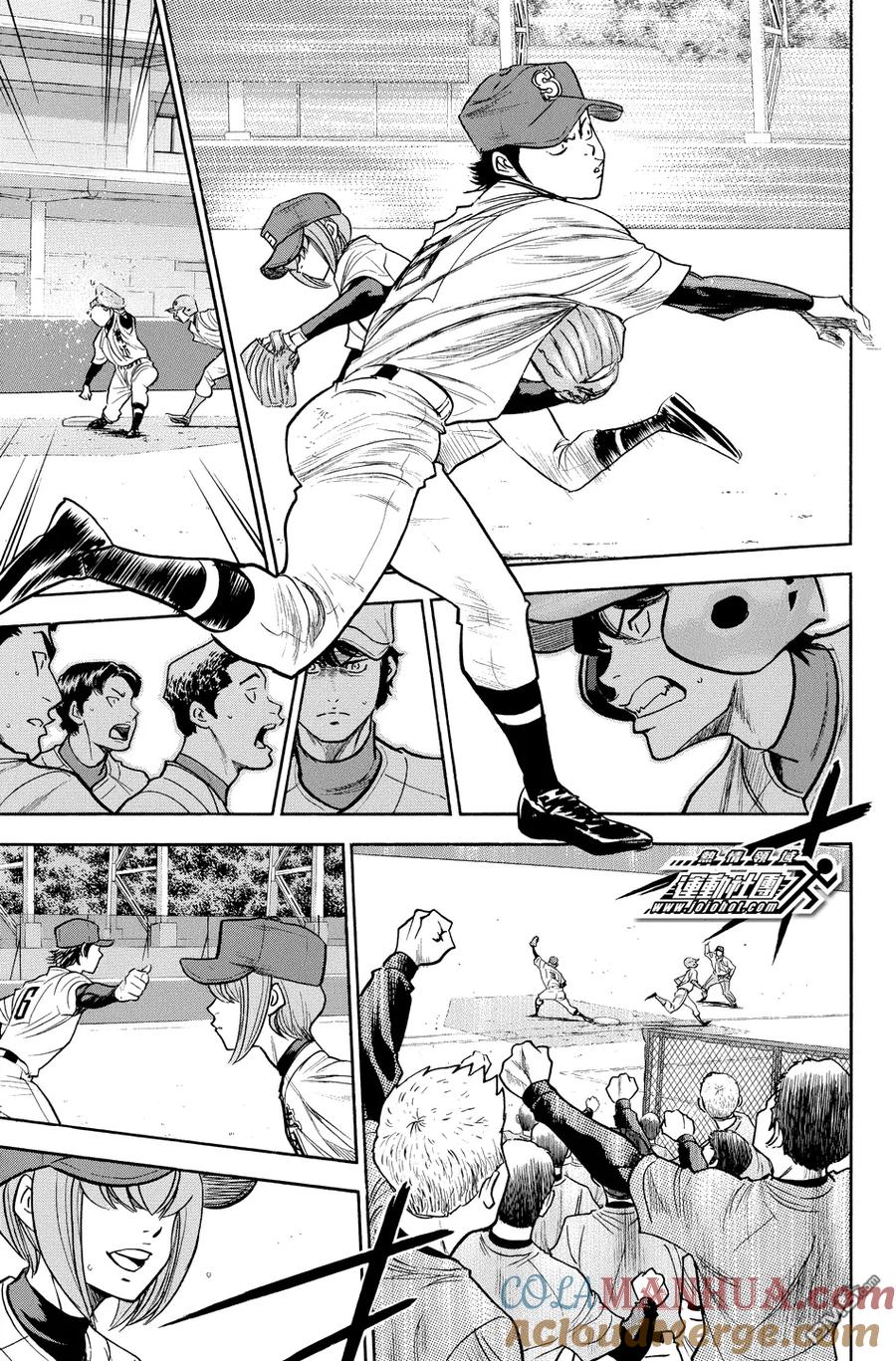 钻石王牌 - 第312话 败者之词 - 第5张图