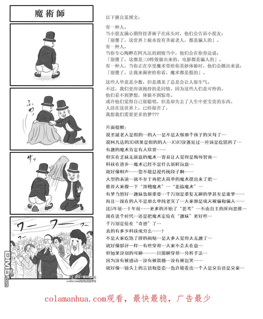 钻石王牌 - 第313话 展示意志吧 - 第22张图