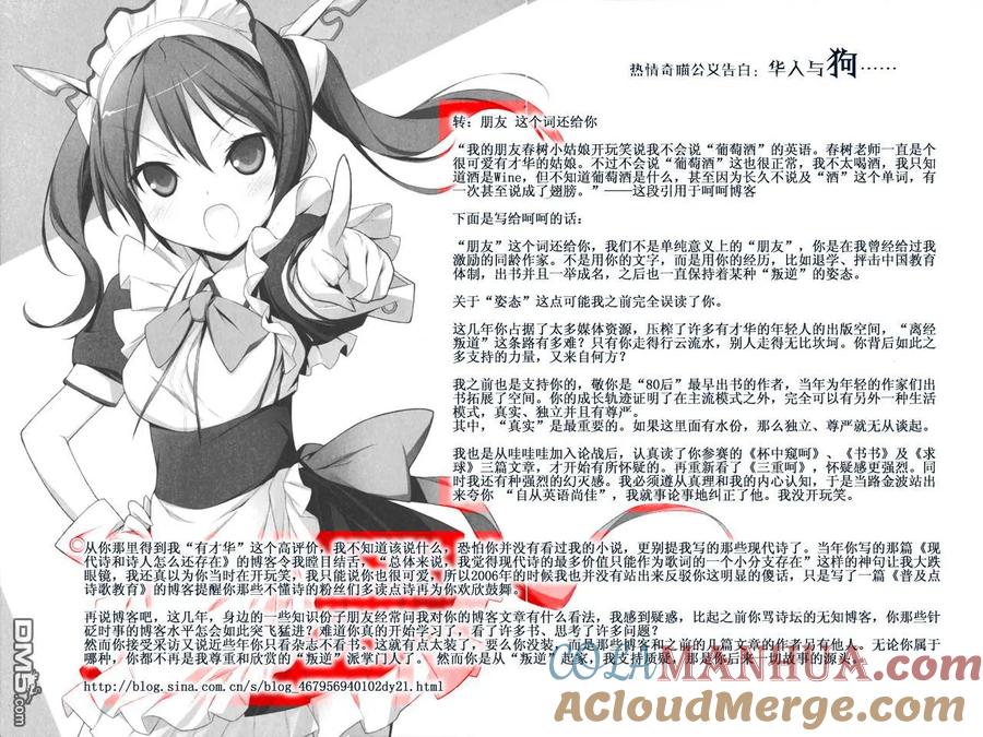 钻石王牌 - 第313话 展示意志吧 - 第21张图