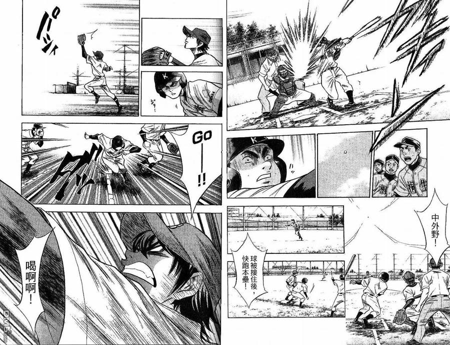 钻石王牌 - 第6卷 - 第68张图