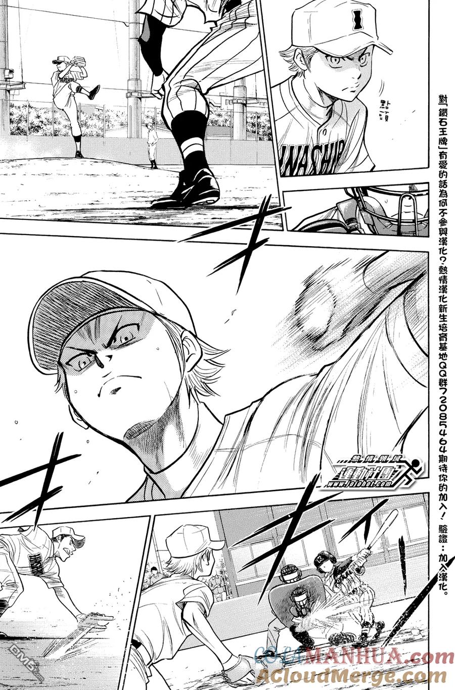 钻石王牌 - 第315话 狂妄的后辈 - 第5张图