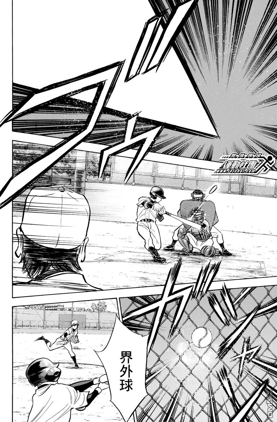 钻石王牌 - 第320话 替补的坚持 - 第12张图