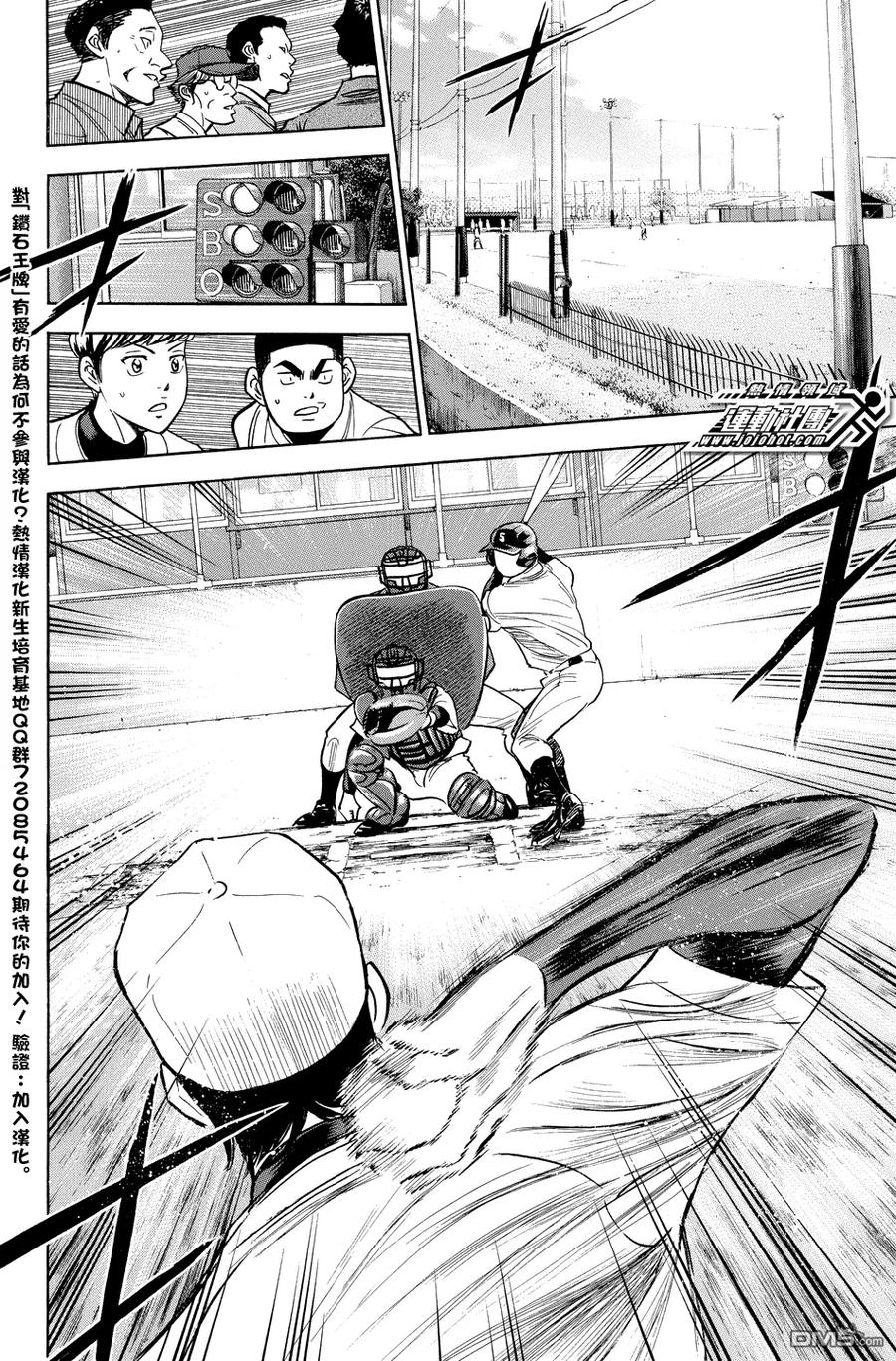 钻石王牌 - 第321话 相互试探 - 第18张图