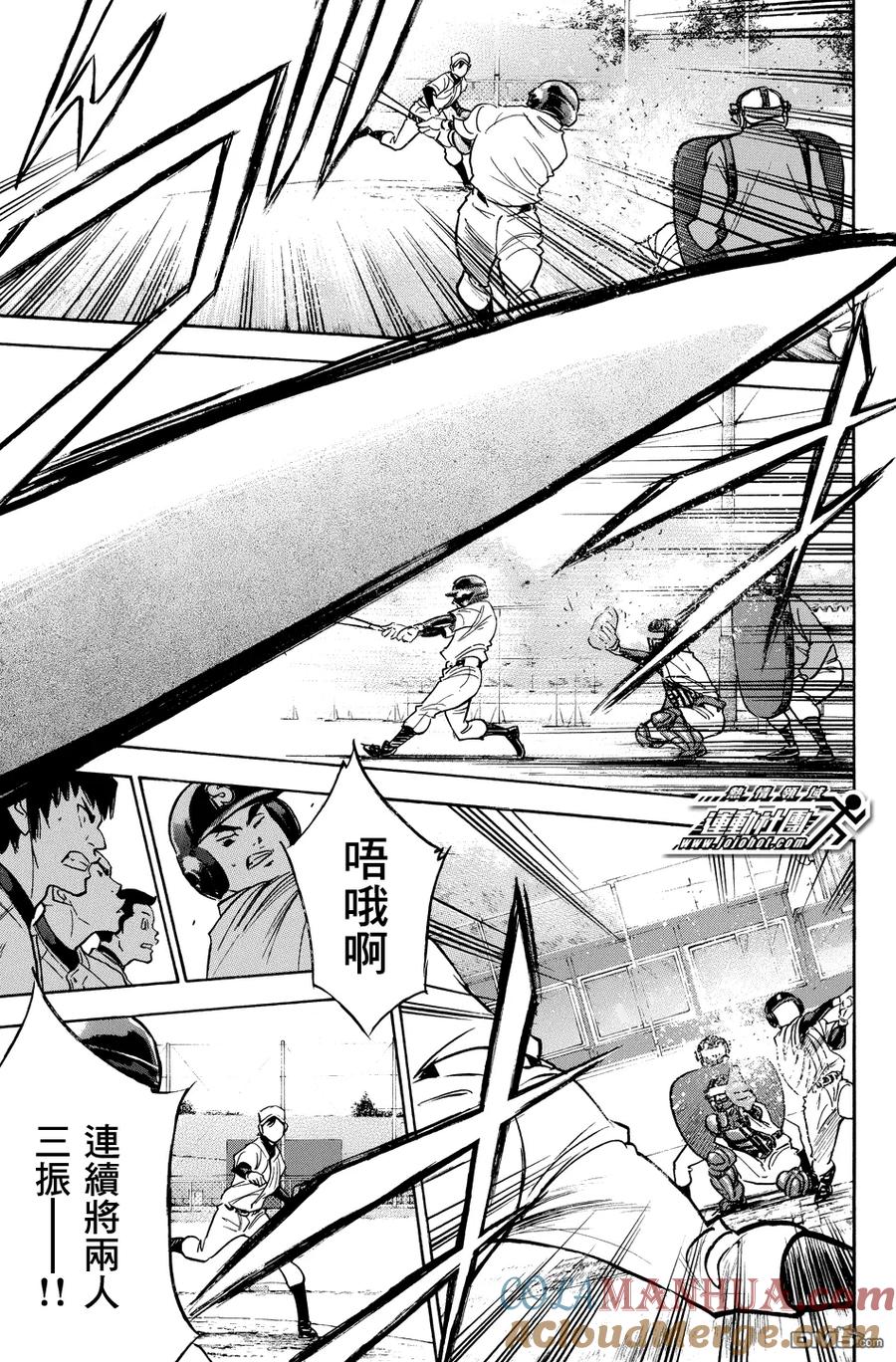 钻石王牌 - 第321话 相互试探 - 第19张图