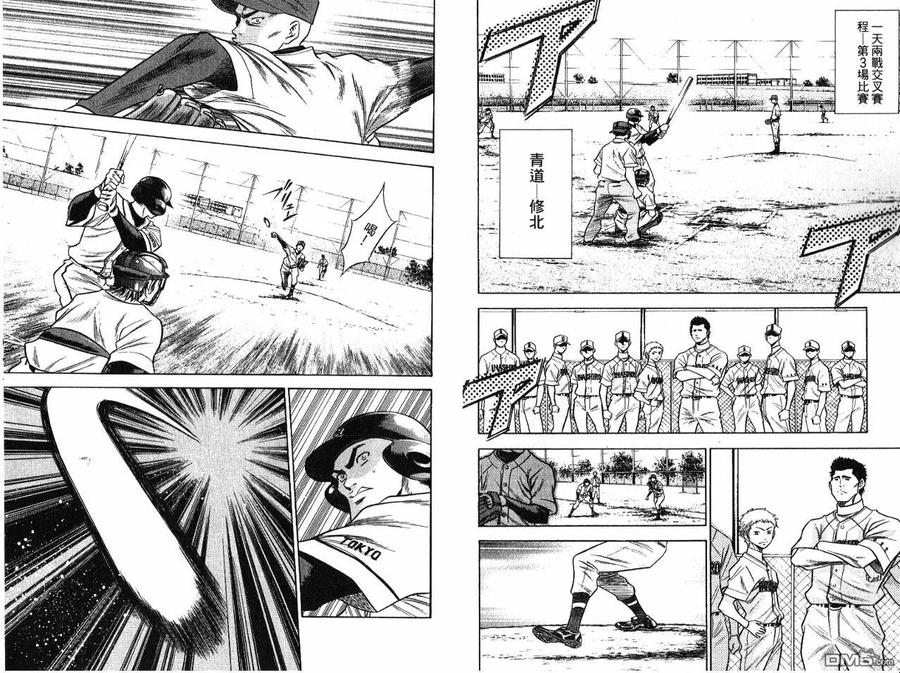 钻石王牌 - 第7卷 - 第78张图