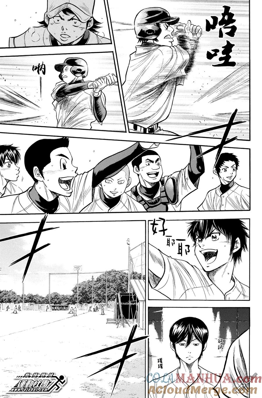 钻石王牌 - 第325话 Message - 第13张图