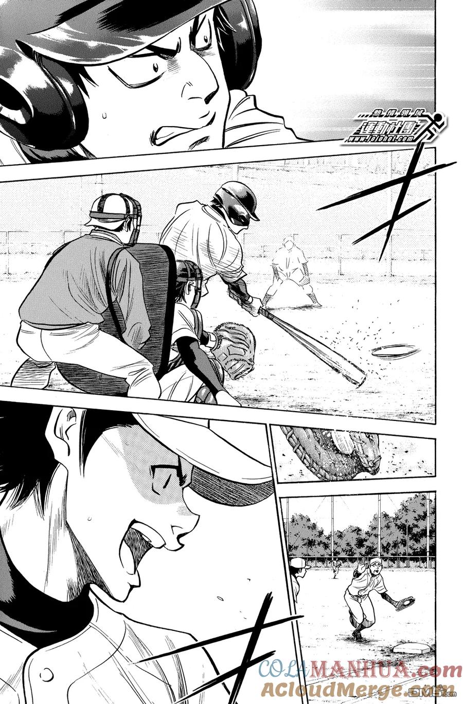 钻石王牌 - 第325话 Message - 第3张图