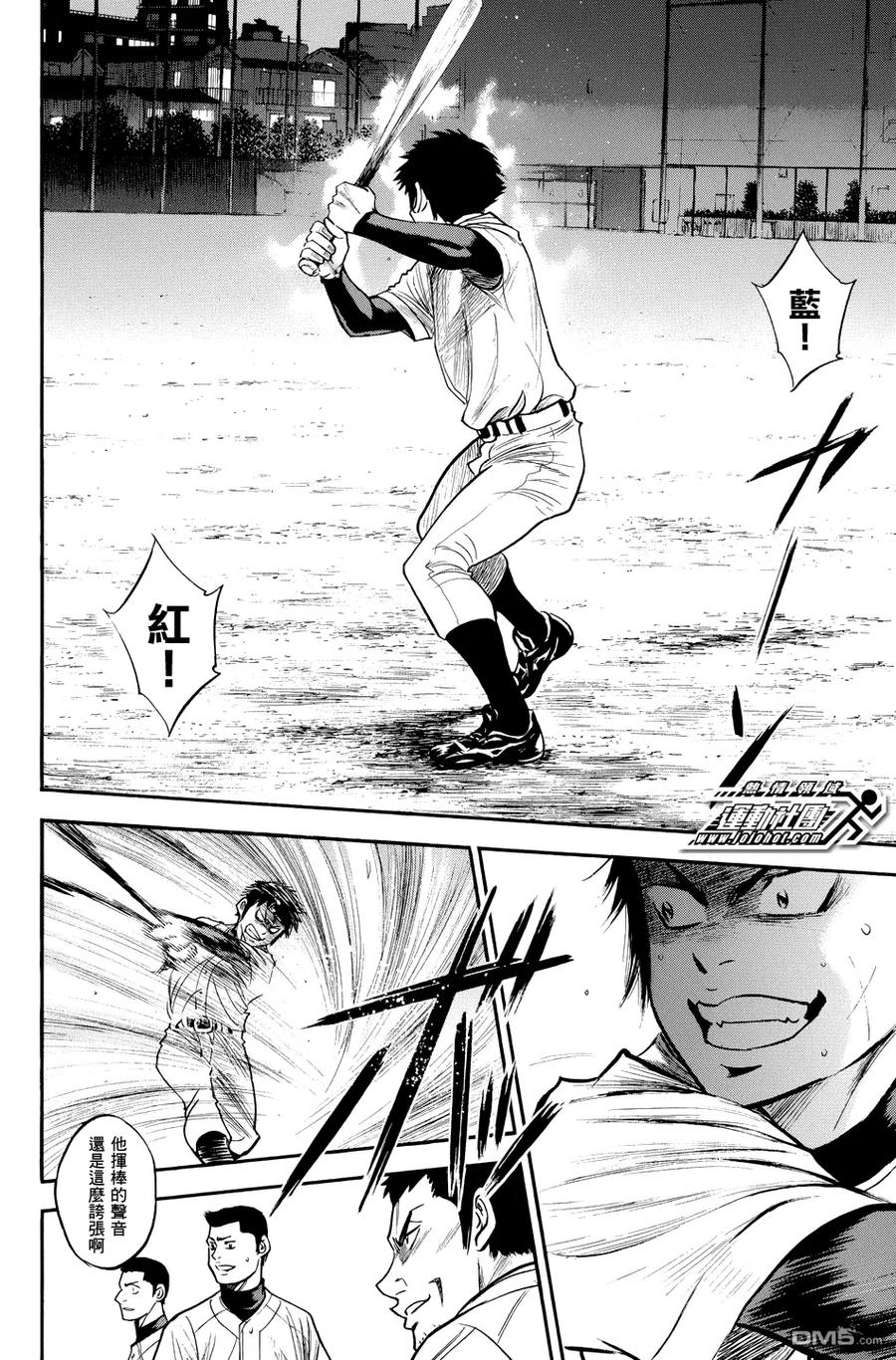 钻石王牌 - 第326话 清算 - 第4张图