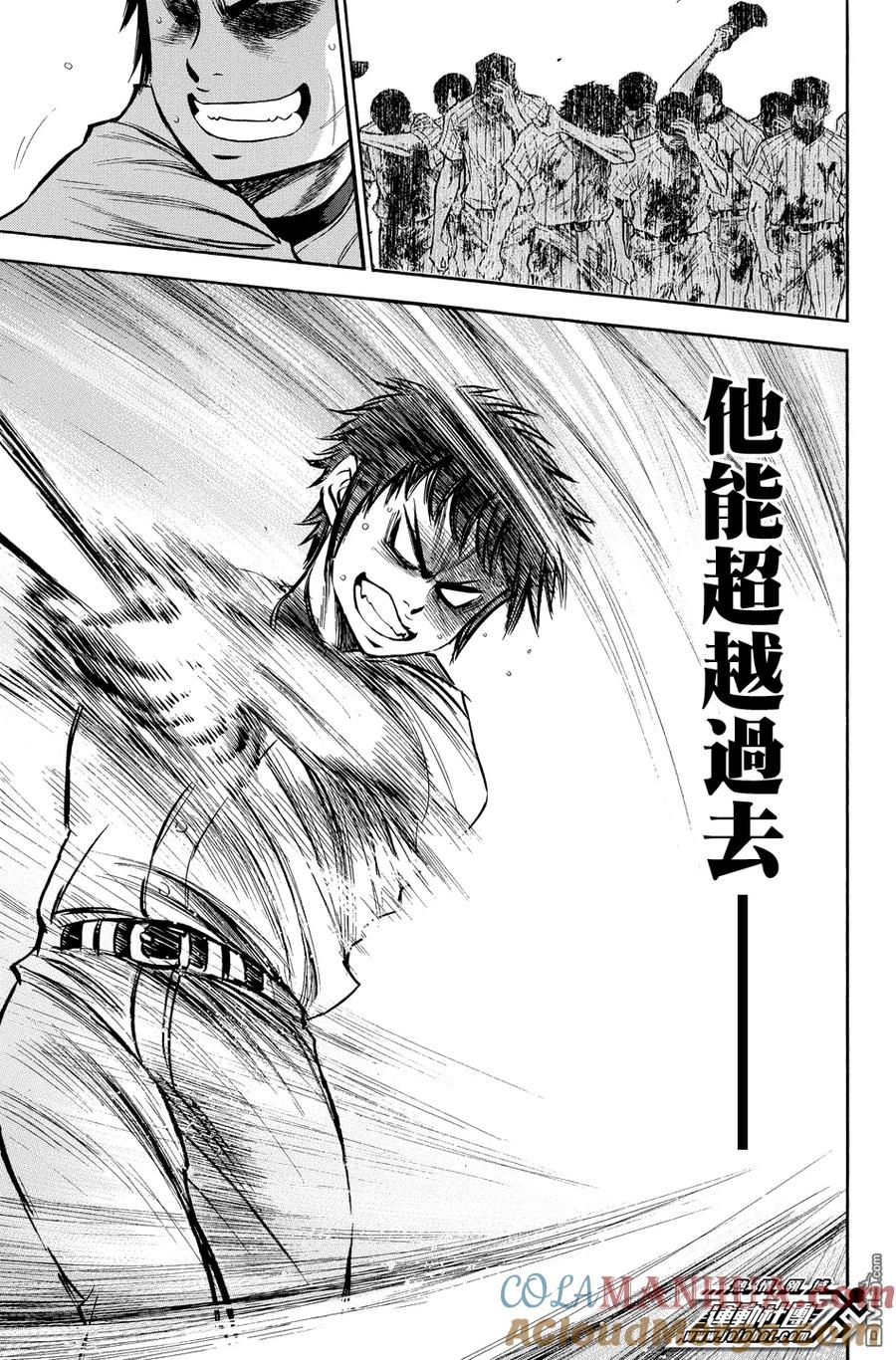 钻石王牌 - 第326话 清算 - 第7张图