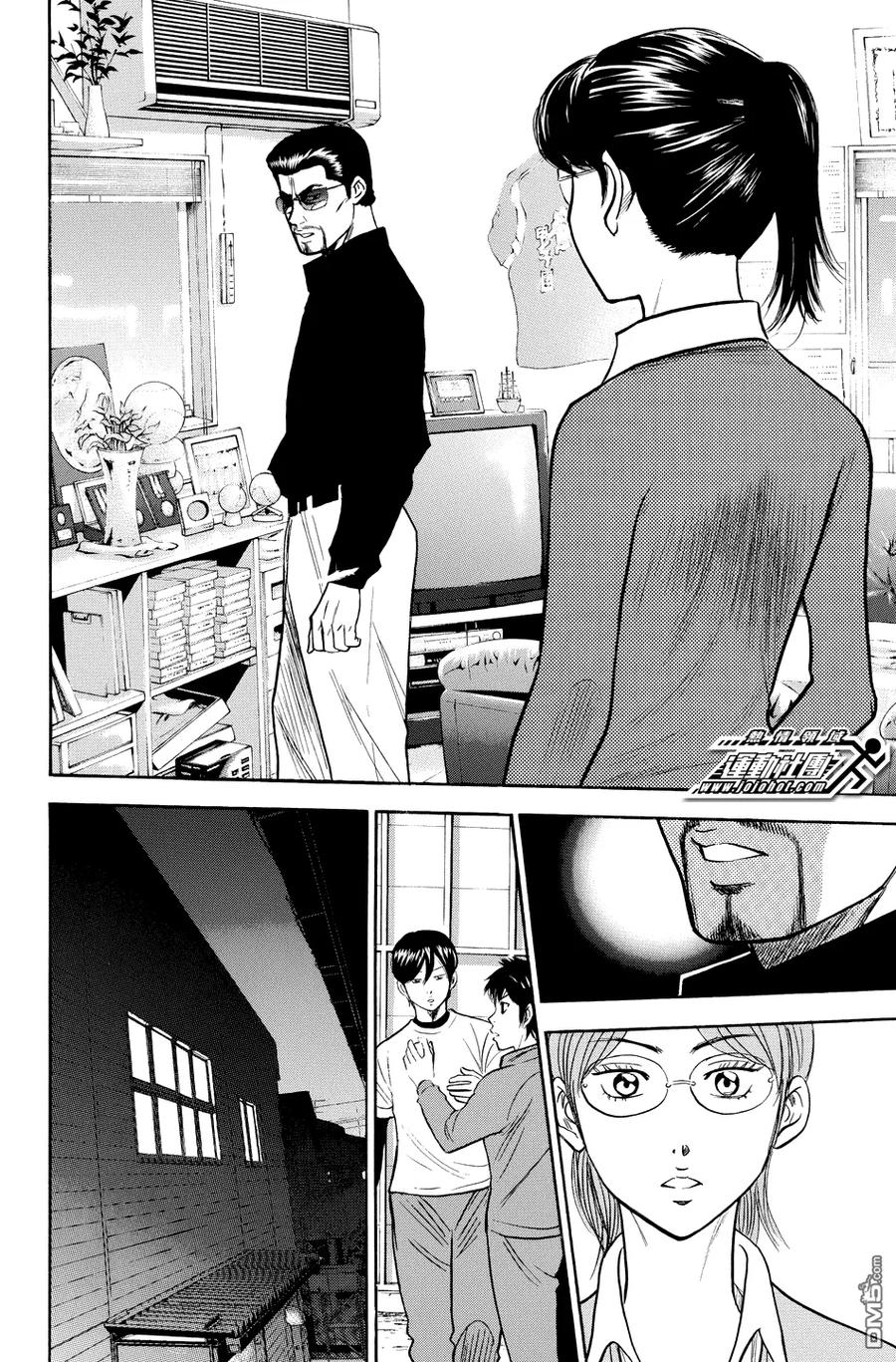 钻石王牌 - 第327话 球队的情况 - 第20张图