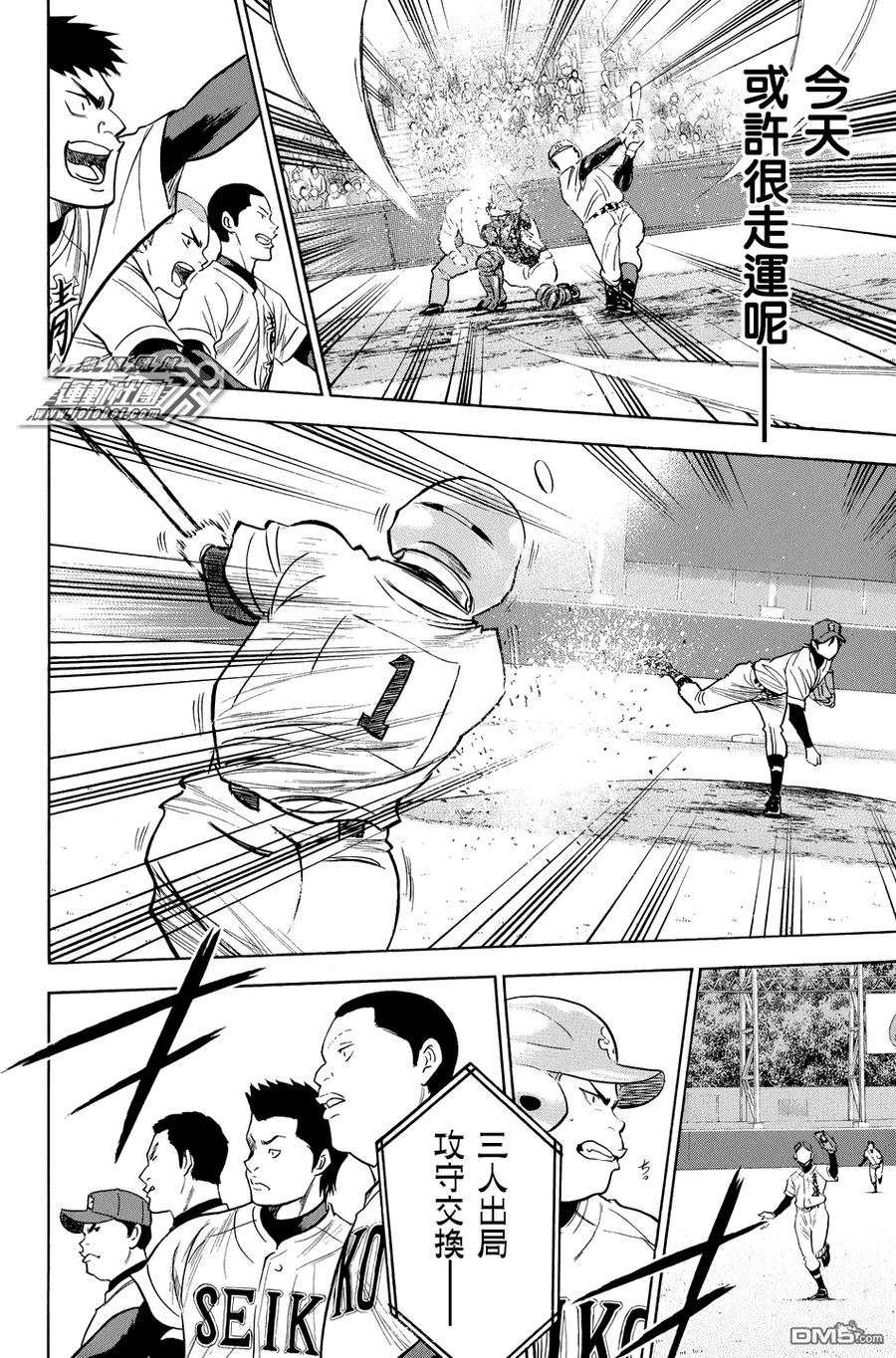 钻石王牌 - 第329话 心底 - 第16张图