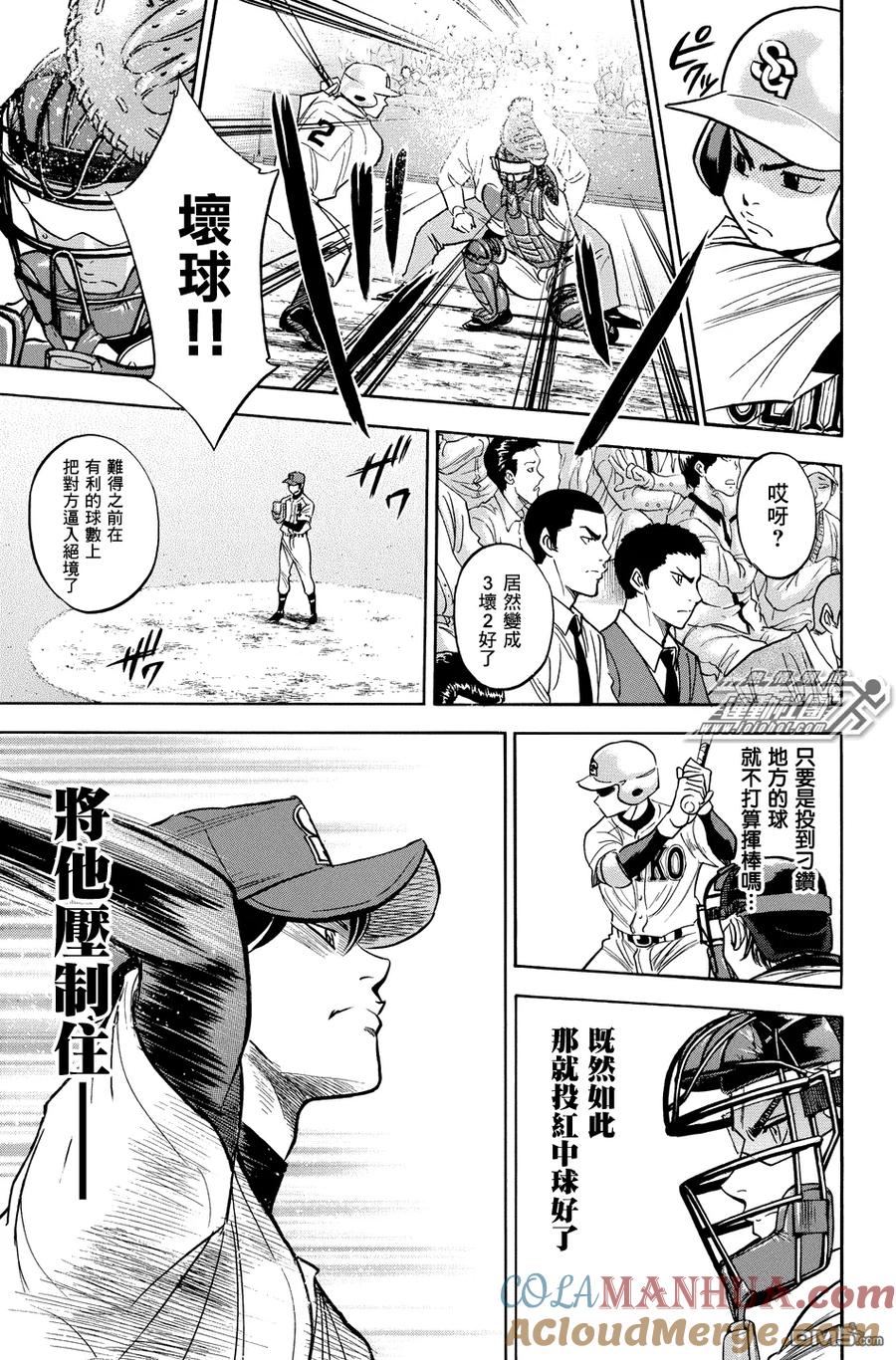 钻石王牌 - 第329话 心底 - 第13张图